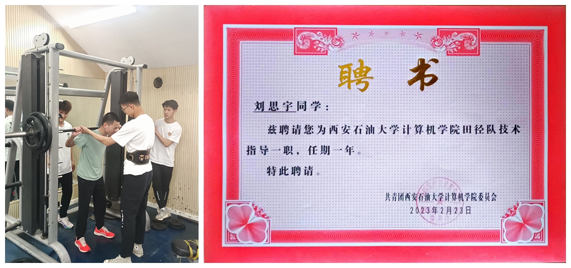 運動隊技術(shù)指導(dǎo)