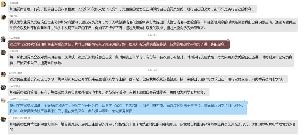 說(shuō)明: C:\Users\s\Desktop\專(zhuān)題民主生活會(huì)通訊\評(píng)價(jià)1.png