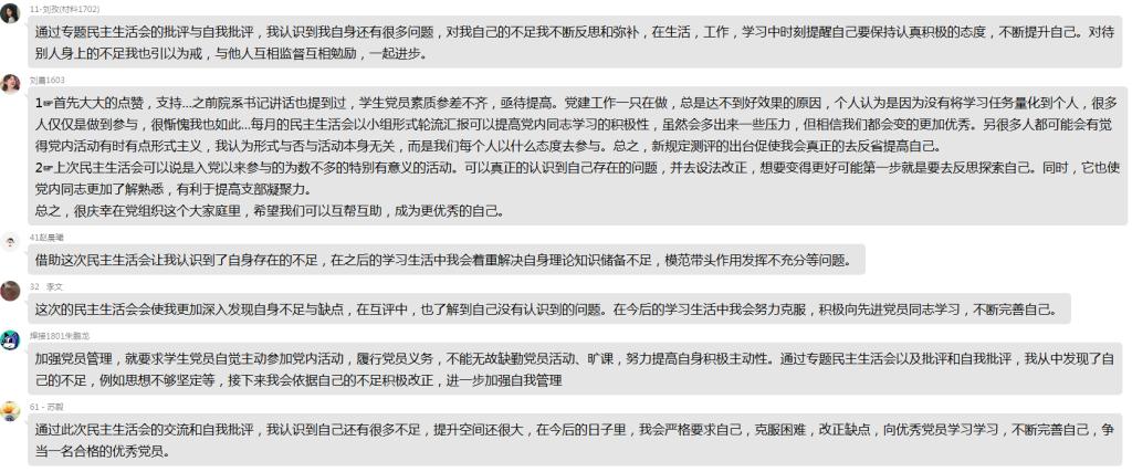 說(shuō)明: C:\Users\s\Desktop\專(zhuān)題民主生活會(huì)通訊\評(píng)價(jià)5.png