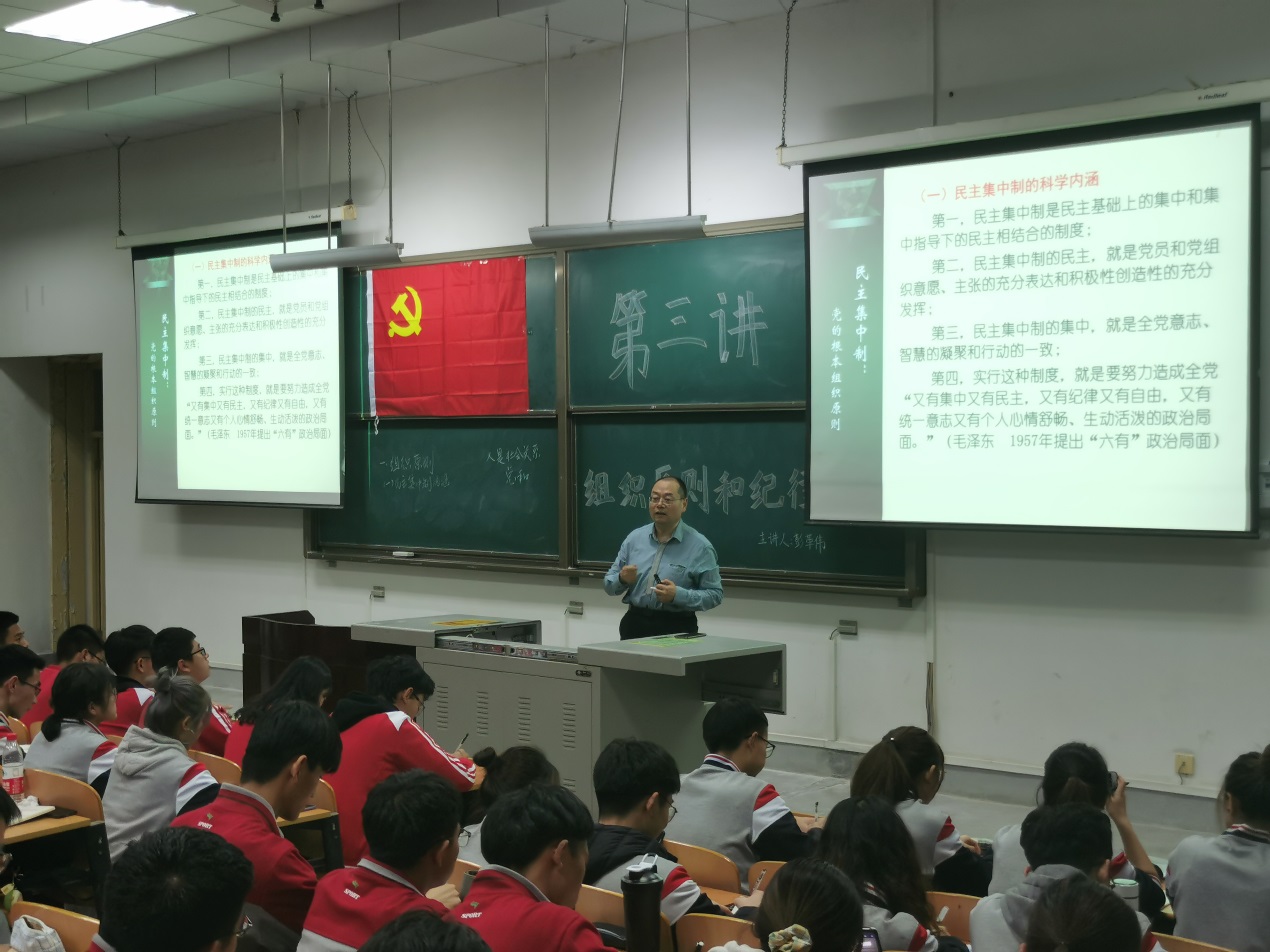 說明: C:\Users\lenovo\Desktop\第十九期黨課\2020.11.18崔榛\2020.11.18崔榛\《中國共產(chǎn)黨的組織原則和紀律》(4).jpg 說明: C:\Users\lenovo\Desktop\第十九期黨課\2020.11.18崔榛\2020.11.18崔榛\《中國共產(chǎn)黨的組織原則和紀律》(4).jpg