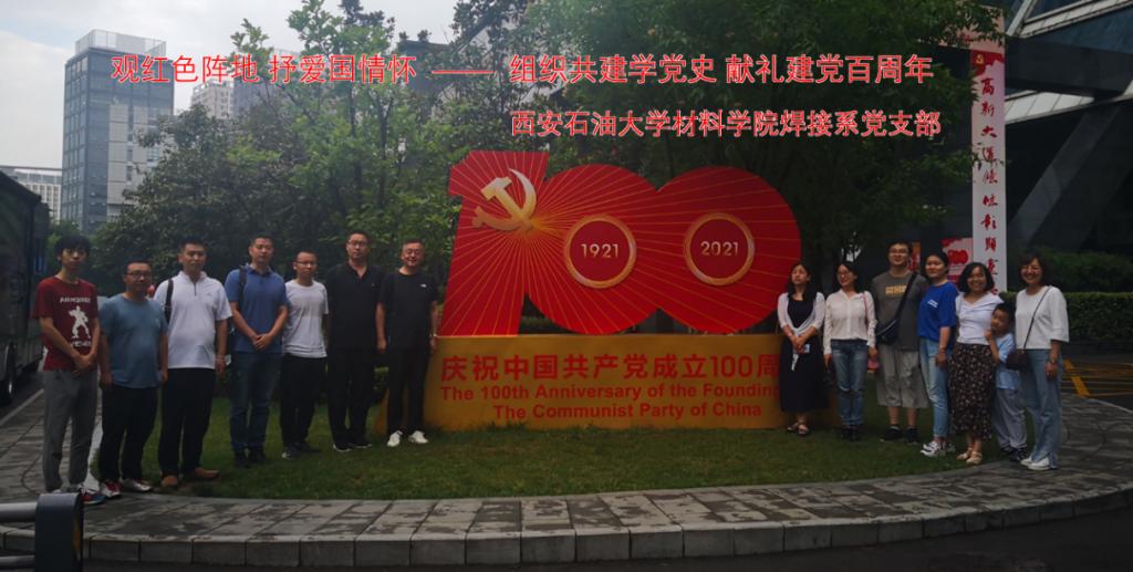 說明: C:\Users\aoc\Desktop\2021年樓宇黨支部參觀圖片\圖片3.png