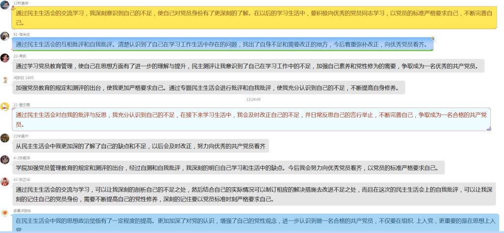 說(shuō)明: C:\Users\s\Desktop\專(zhuān)題民主生活會(huì)通訊\評(píng)價(jià)3.png