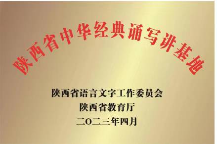 誦寫講基地牌匾 誦寫講基地牌匾