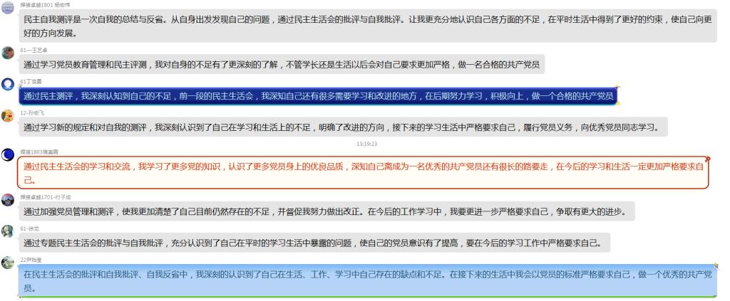 說(shuō)明: C:\Users\s\Desktop\專(zhuān)題民主生活會(huì)通訊\評(píng)價(jià)2.png