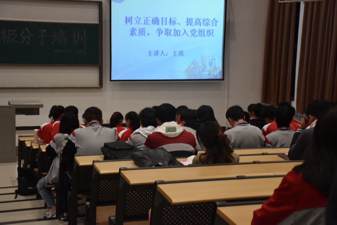 說明: E:\學(xué)院黨建（2019.3）\黨員信息\入黨積極分子培訓(xùn)、發(fā)展對(duì)象培訓(xùn)和黨員培訓(xùn)\第二十八期入黨積極分子培訓(xùn)班\黨課——開班\黨課\DSC_0740.JPG