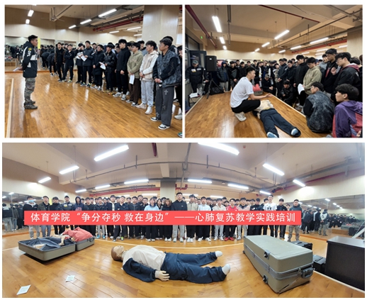 心肺復(fù)蘇教學(xué)實踐培訓(xùn)